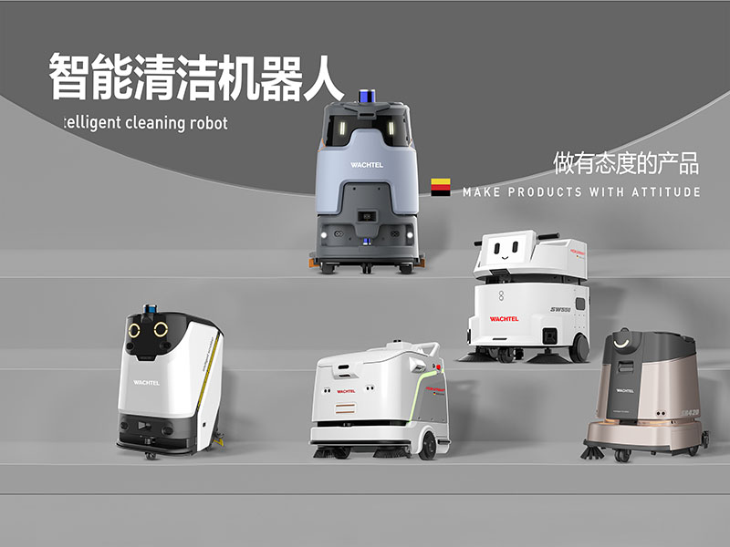 瓦赫洗掃一體機器人,一步到位全搞定